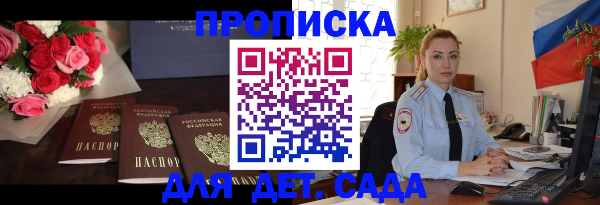 прописка поиск в Пересвете