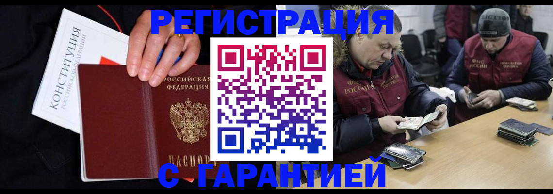 временная регистрация недорого в Пересвете