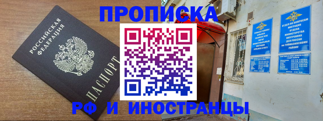 временная регистрация собственник в Пересвете